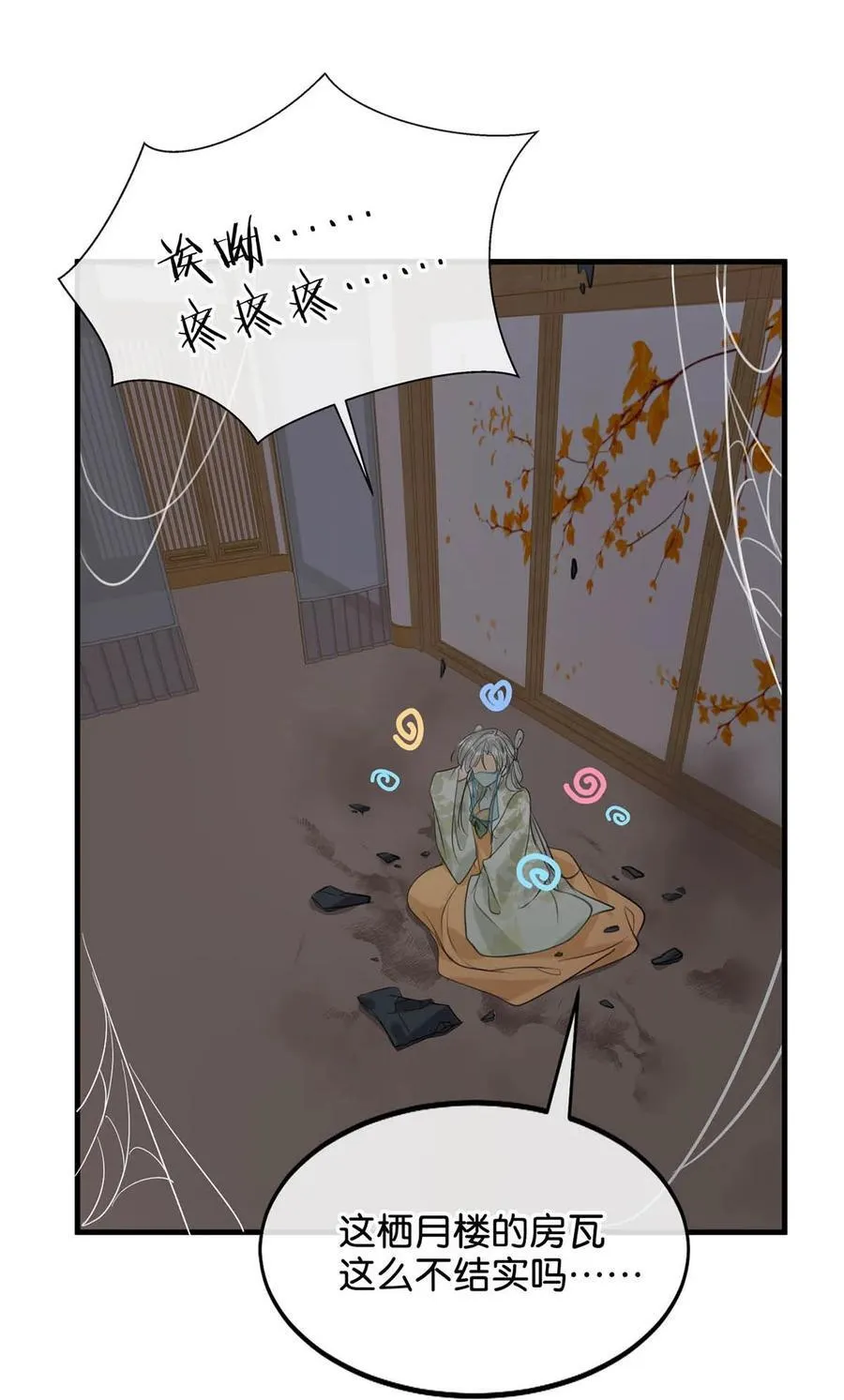 048 混蛋卫凌，和我距离太……太近了！23