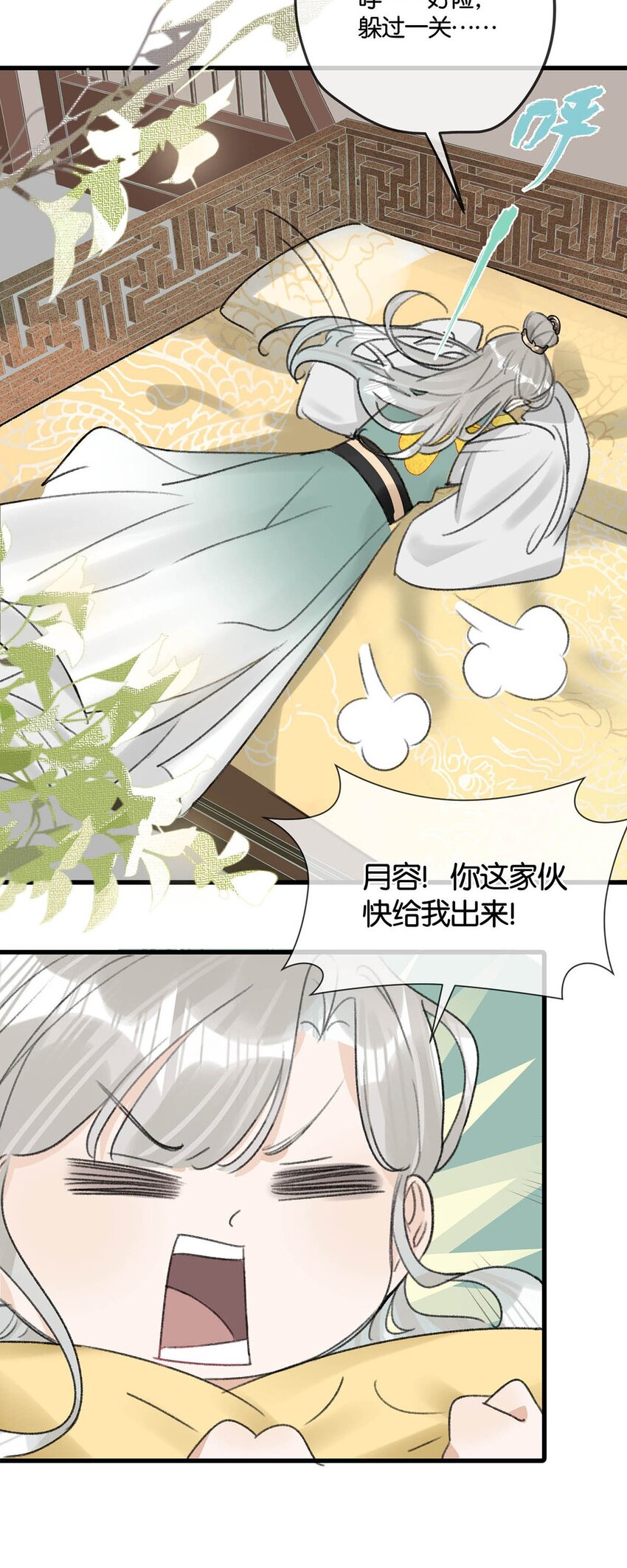 012 难道不是你这色魔贪图人家美色？！27