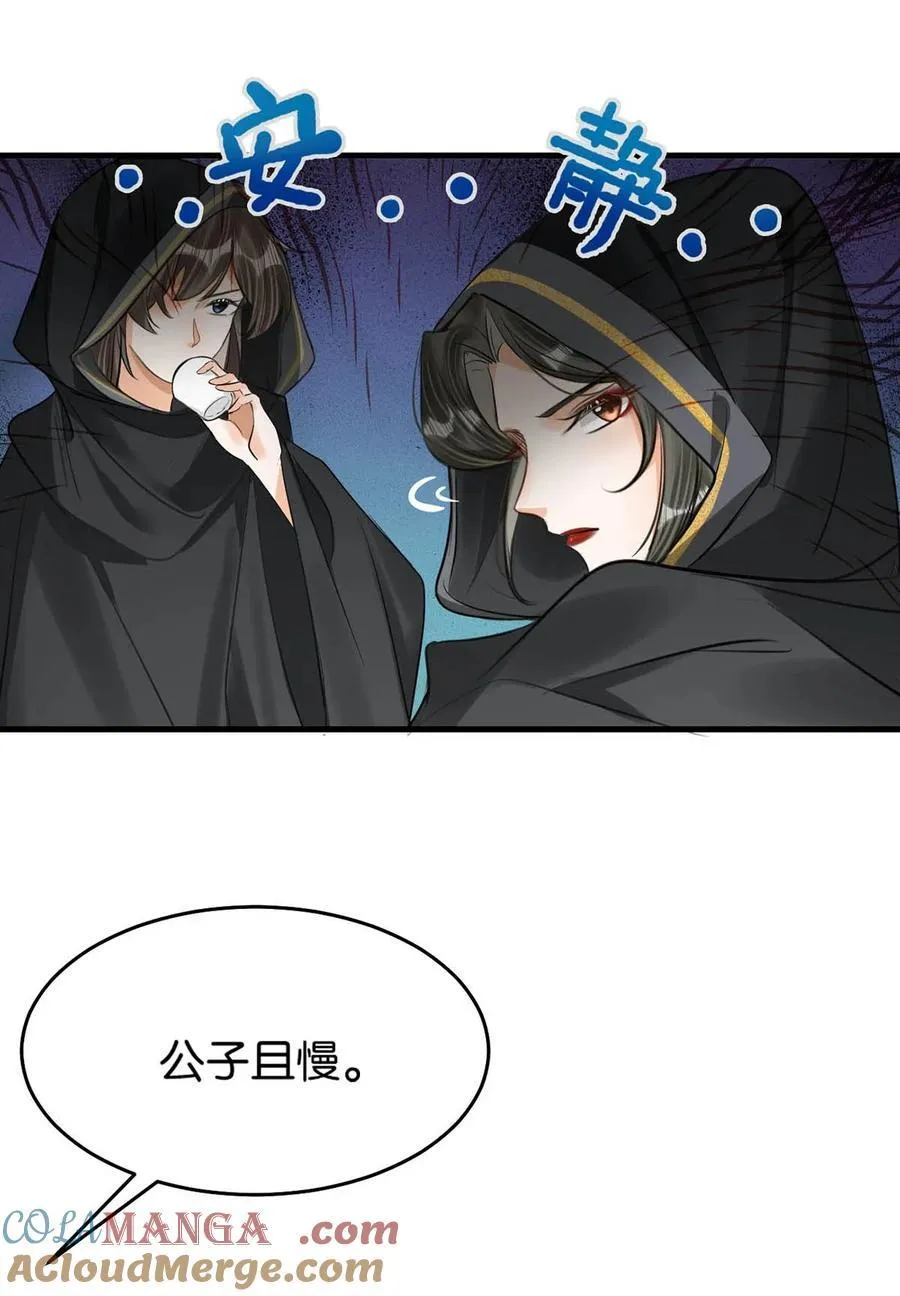 055 来者不善。32