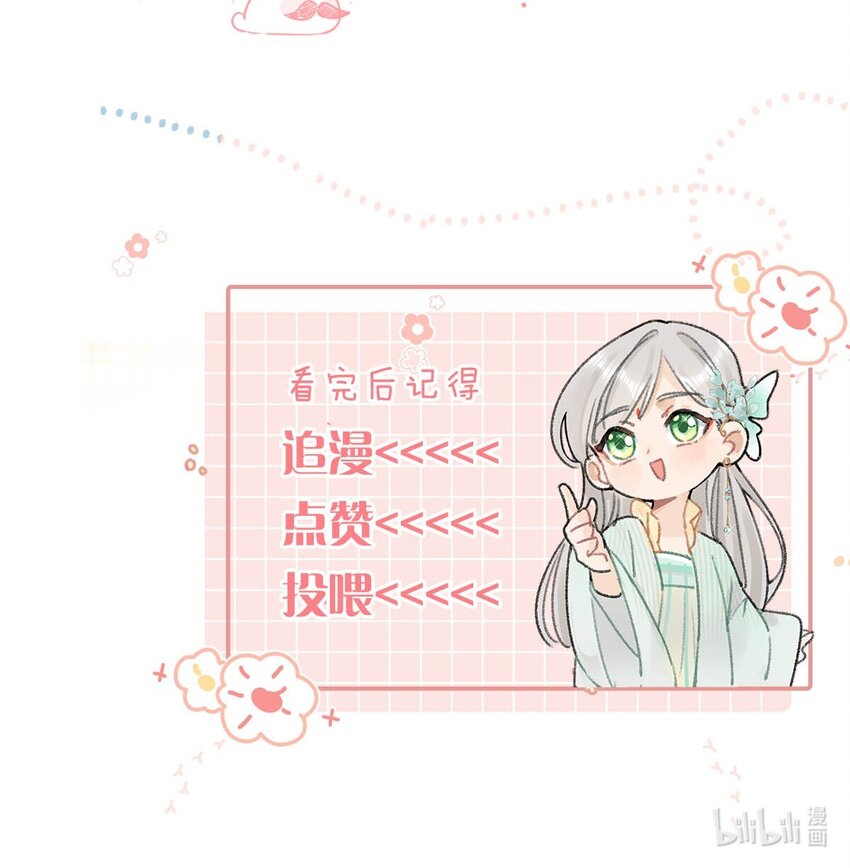 001 成为皇帝就算了，还要替他娶老婆？51