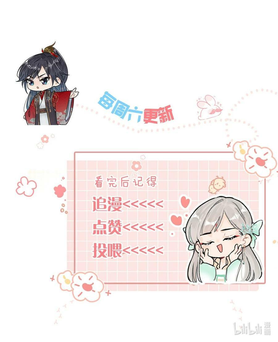 029 桃夭，这个名字很适合你。47