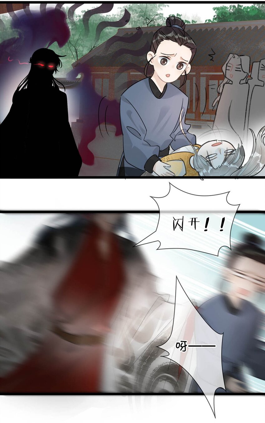 010 主子竟然这样睡着了？11