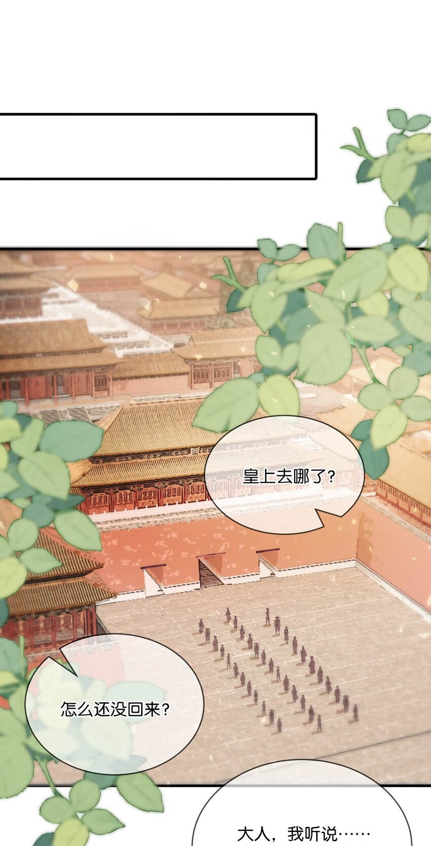 011 入宫小住。3