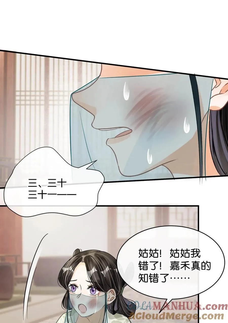 041 卫大人会赶我走吗？36
