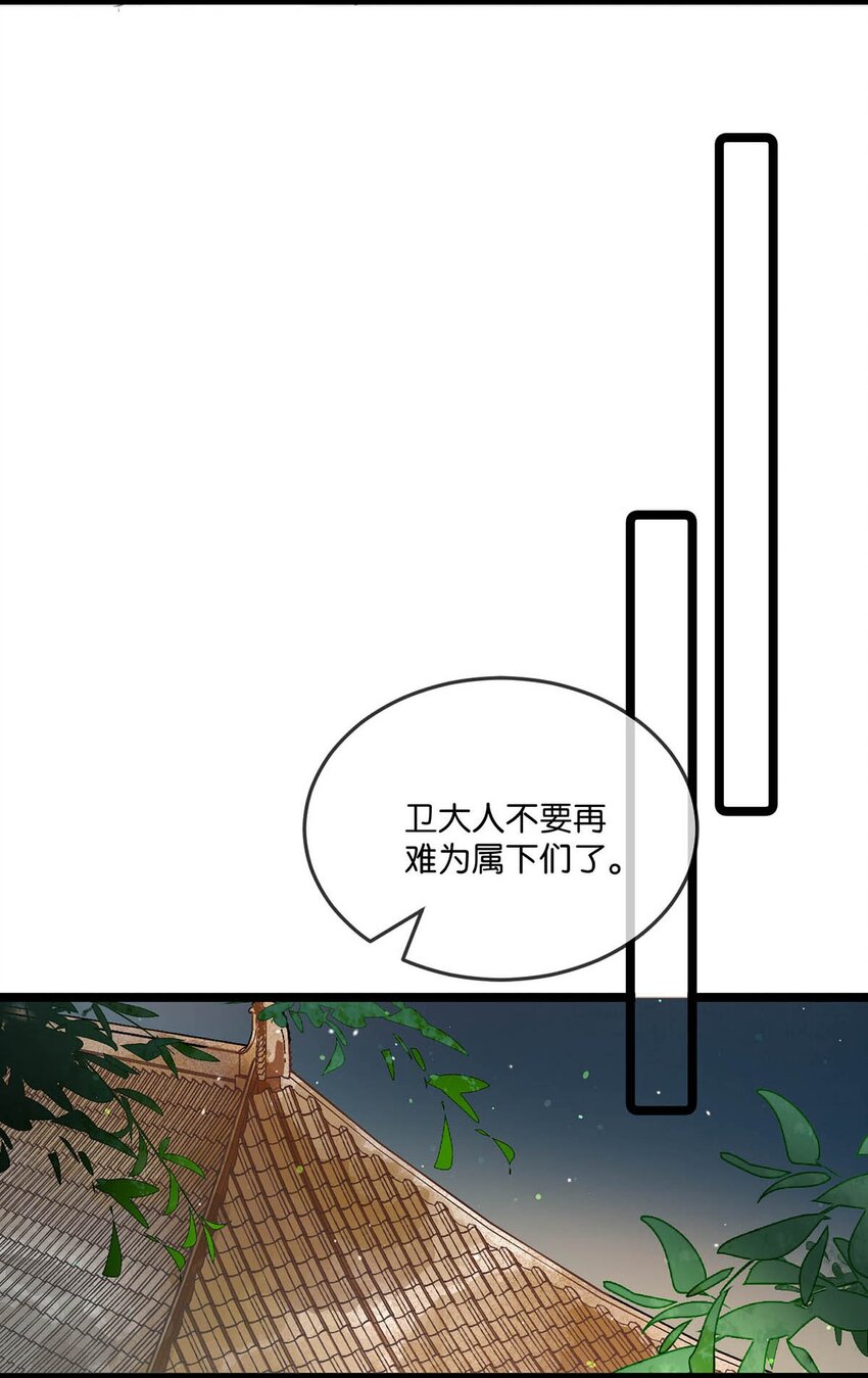 005 若是……你能让他喜欢上你……34