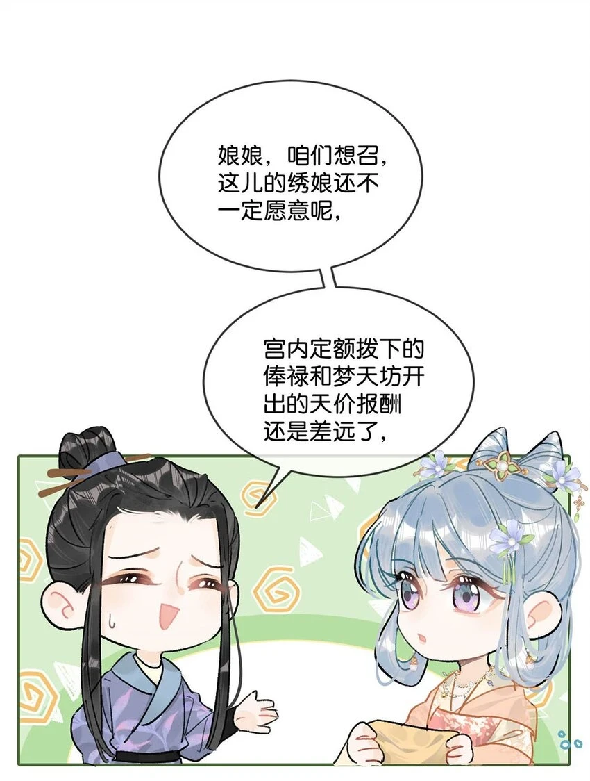 021 皇帝有时候……太像一个女人10