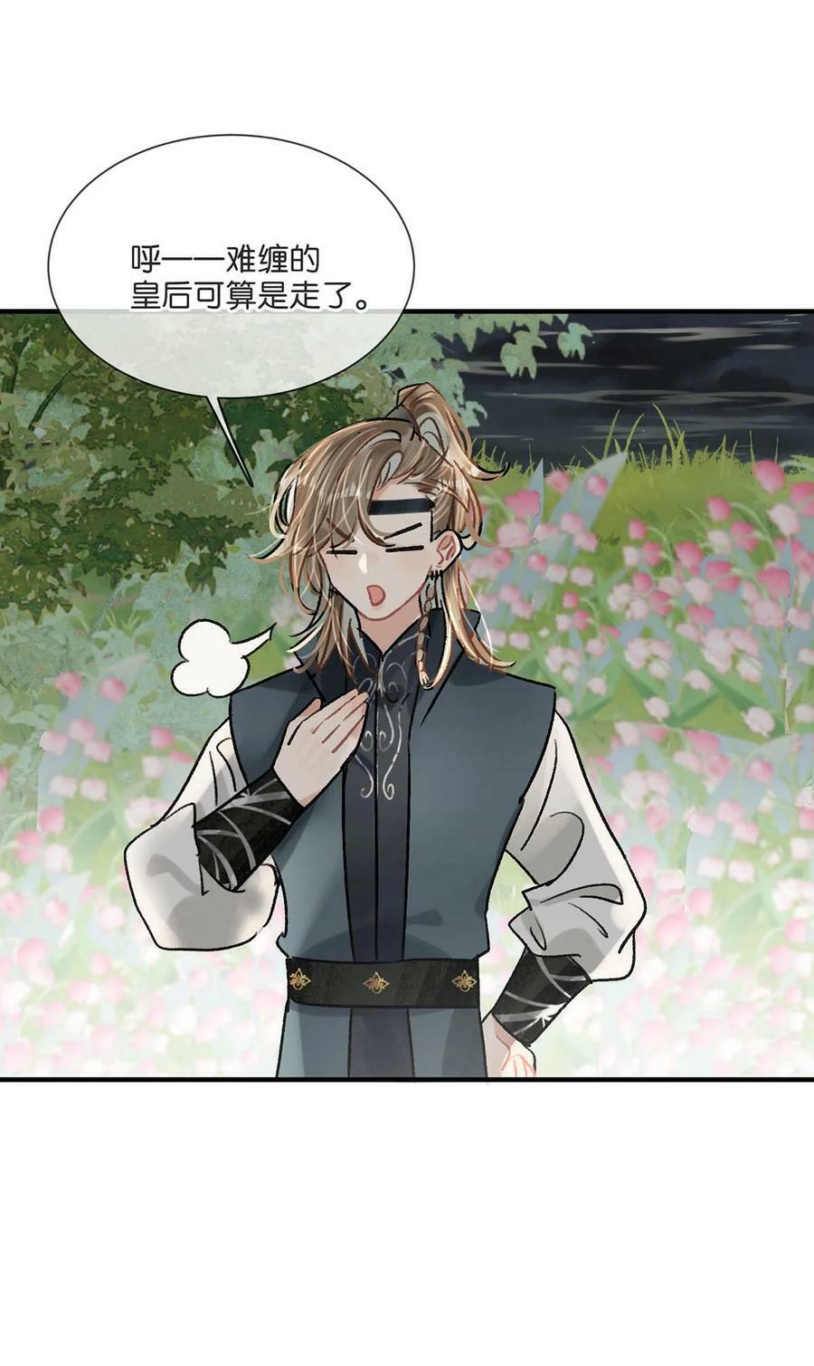 032 我这是……在做什么？！19