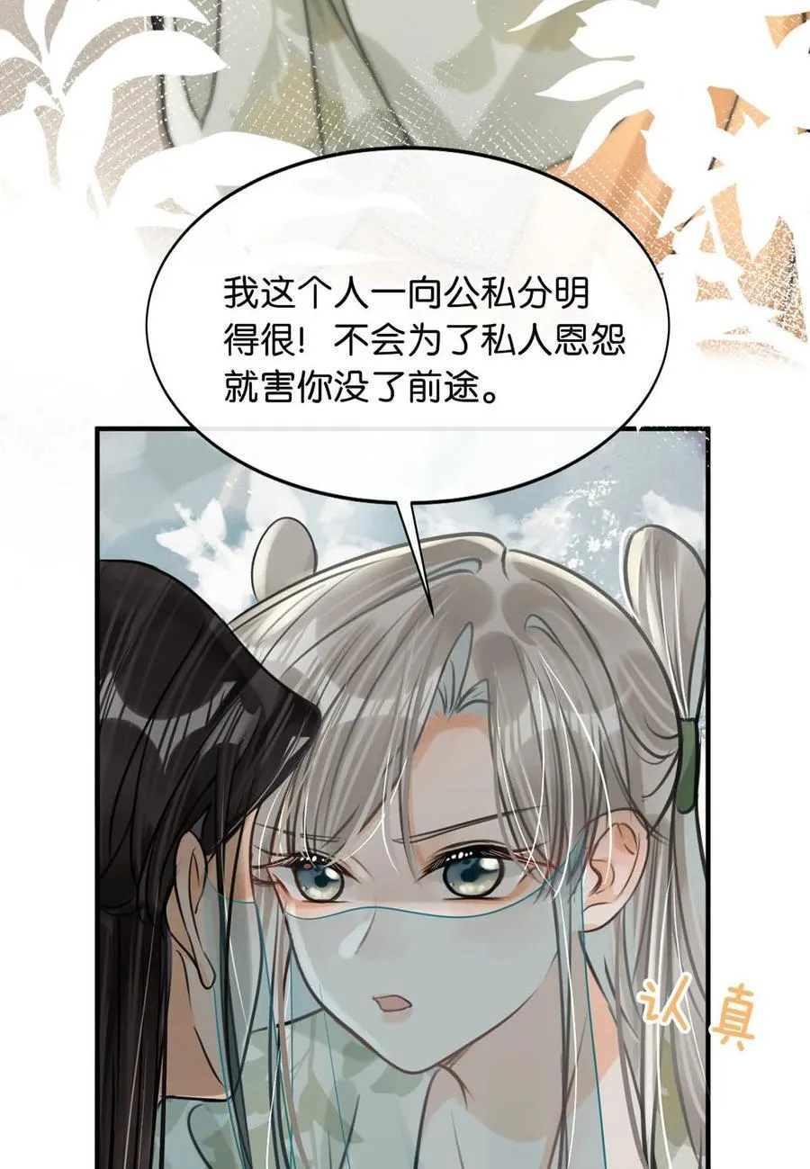 045 抓紧我，跟着我走。23