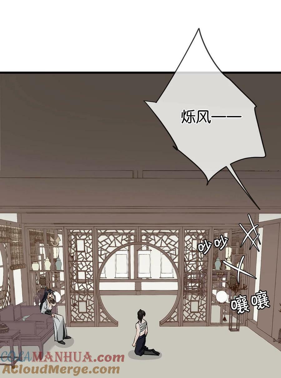 028 ……你要对我做什么？28