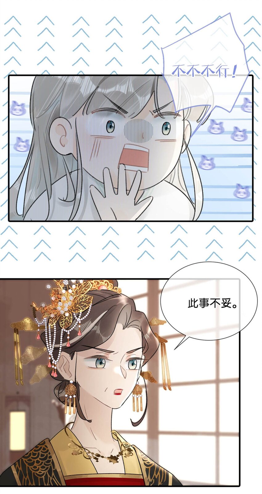 006 非！你！不！娶！26