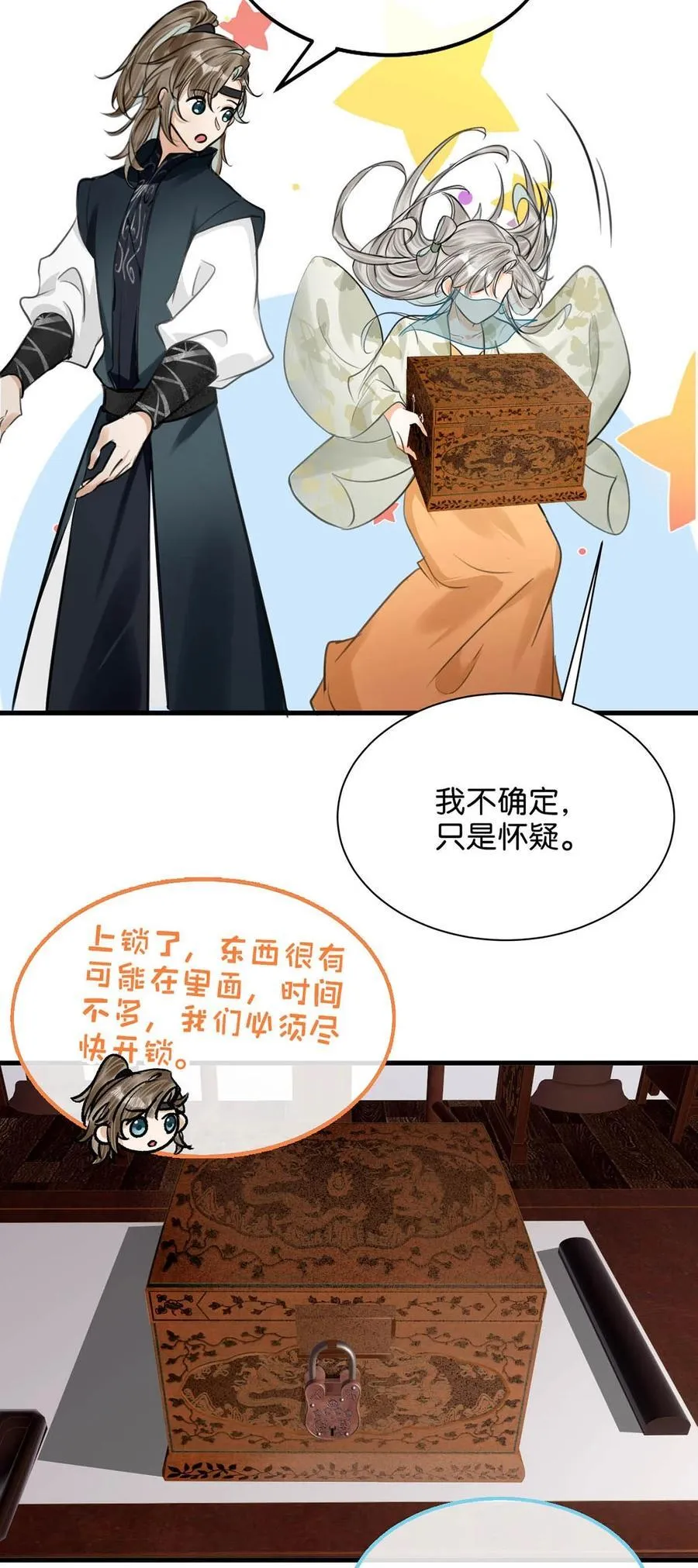 049 蛇终于出洞了。25