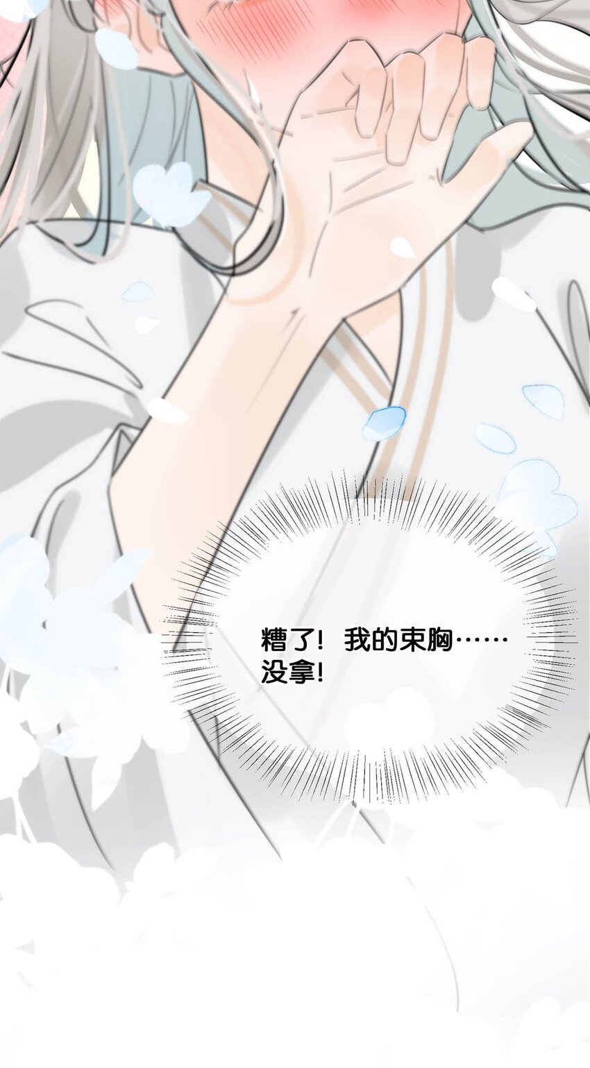 015 糟了！我的束胸……没拿！35