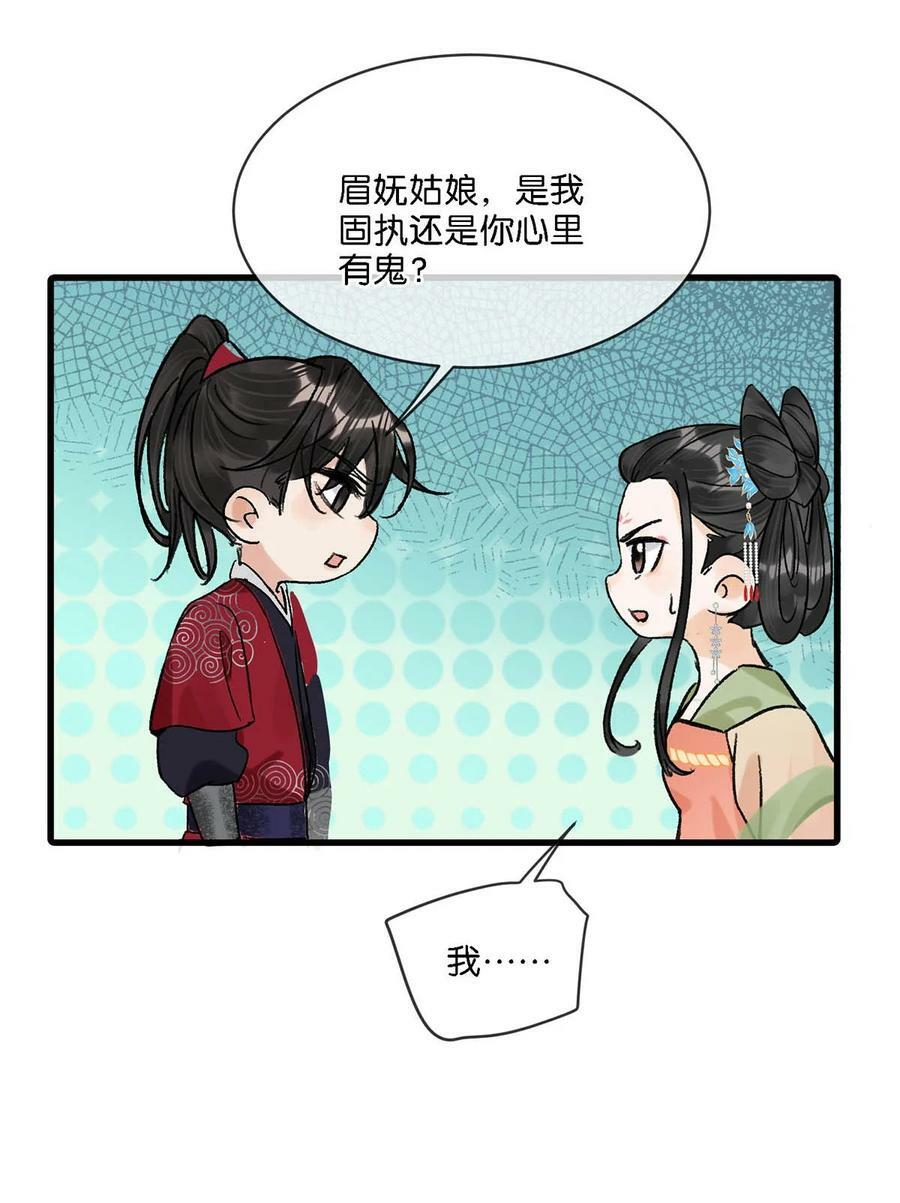 026 这个人是在说好话哄我吗？+福利活动29