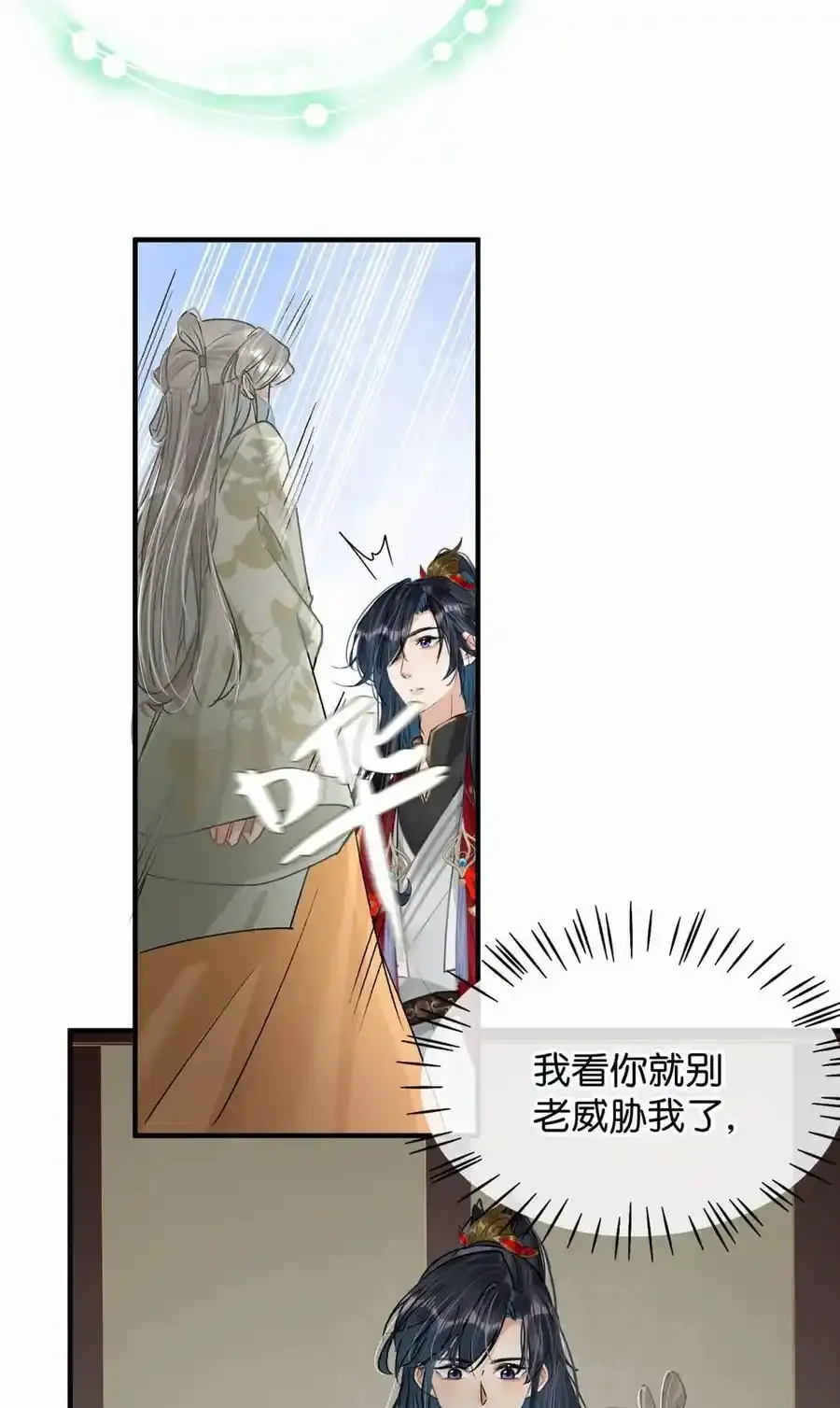 040 你就这么想躲开我？31