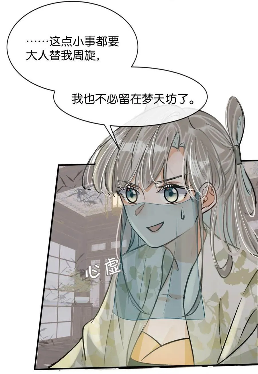 043 ……什么事情都知道啊。7