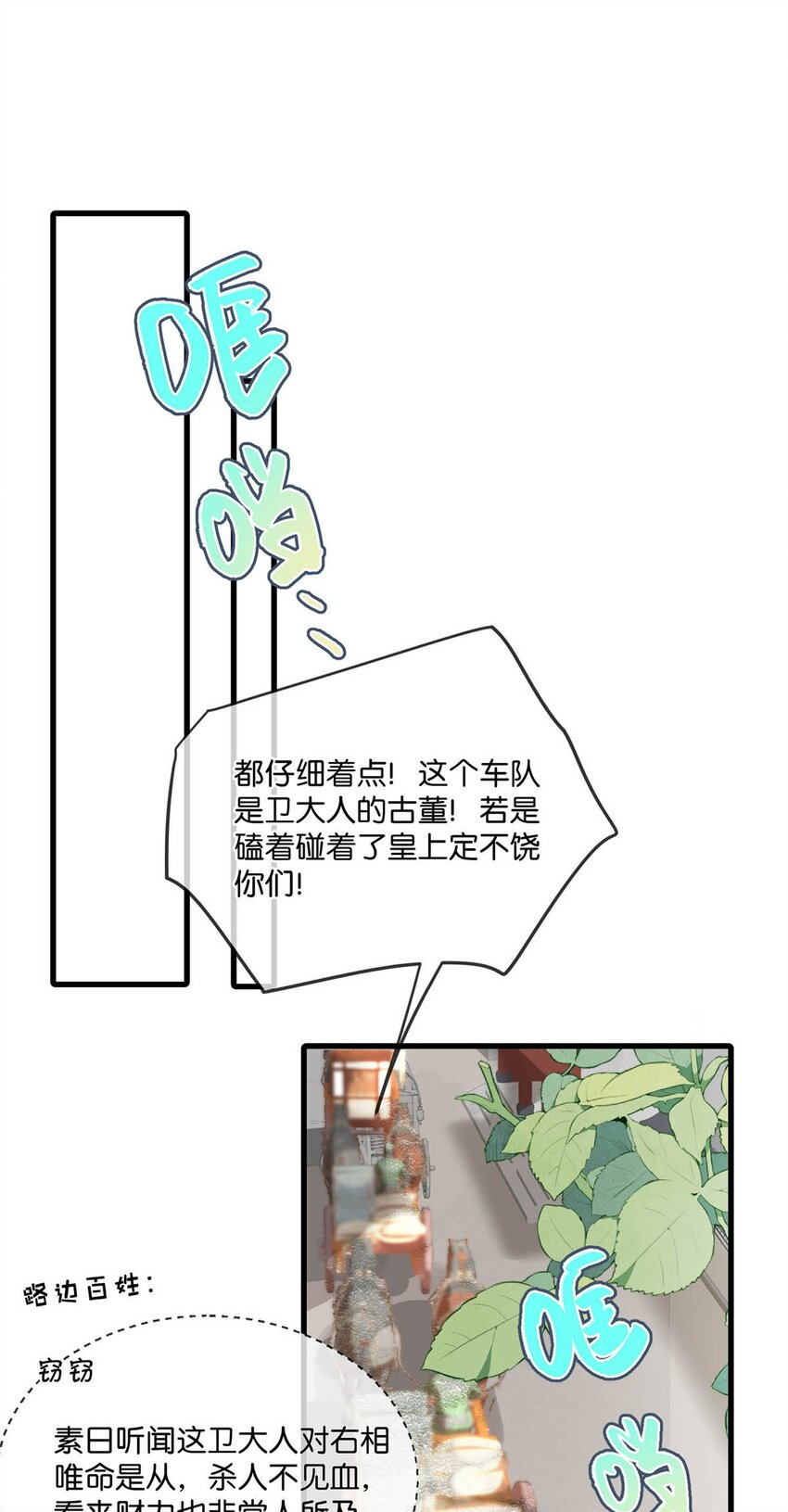 013 博取他的好感。23