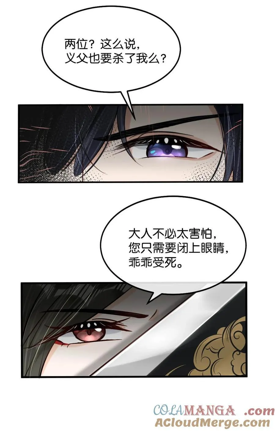 056 若我们再见面，告诉我你是谁。26