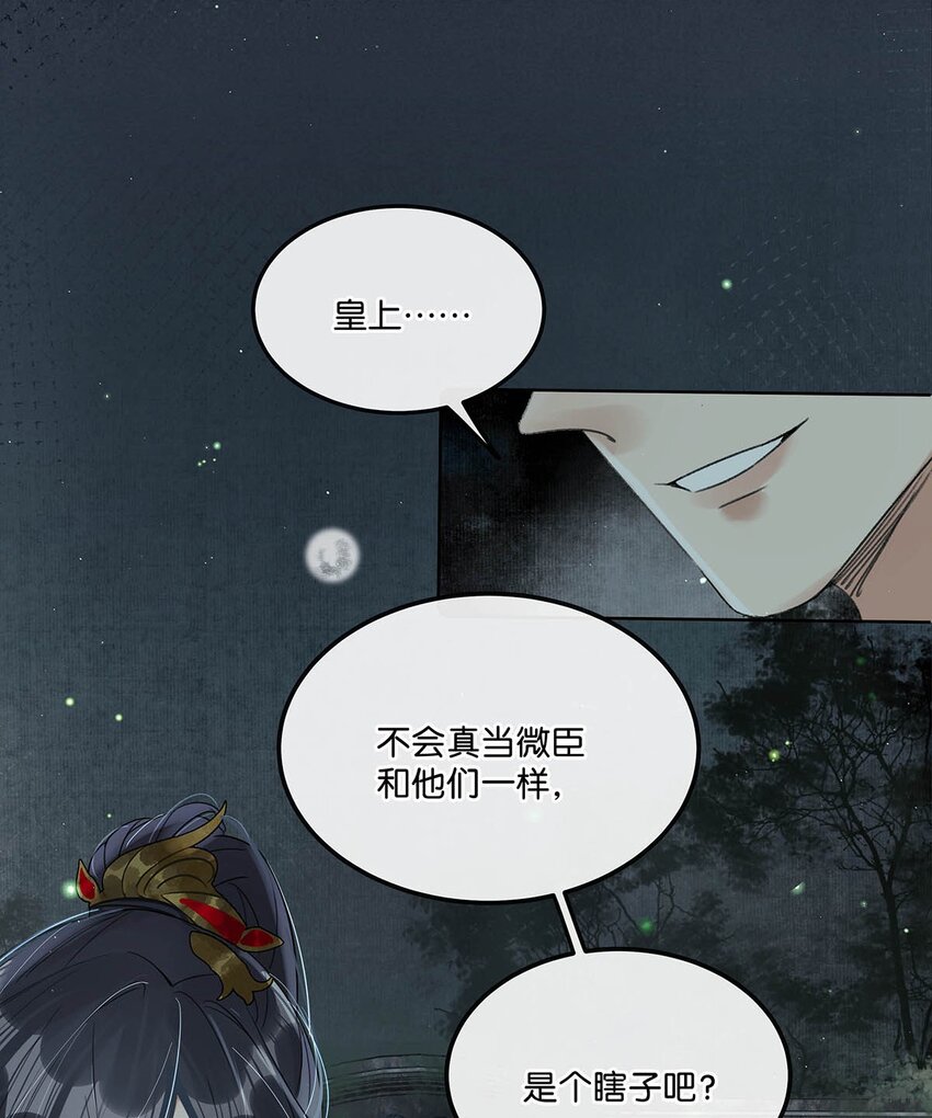 002 既然皇上这么不愿意成亲……16