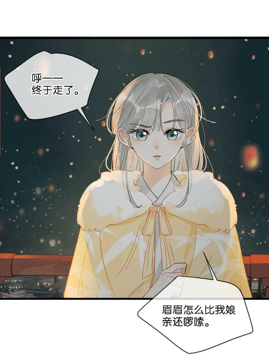 030 是你？！29