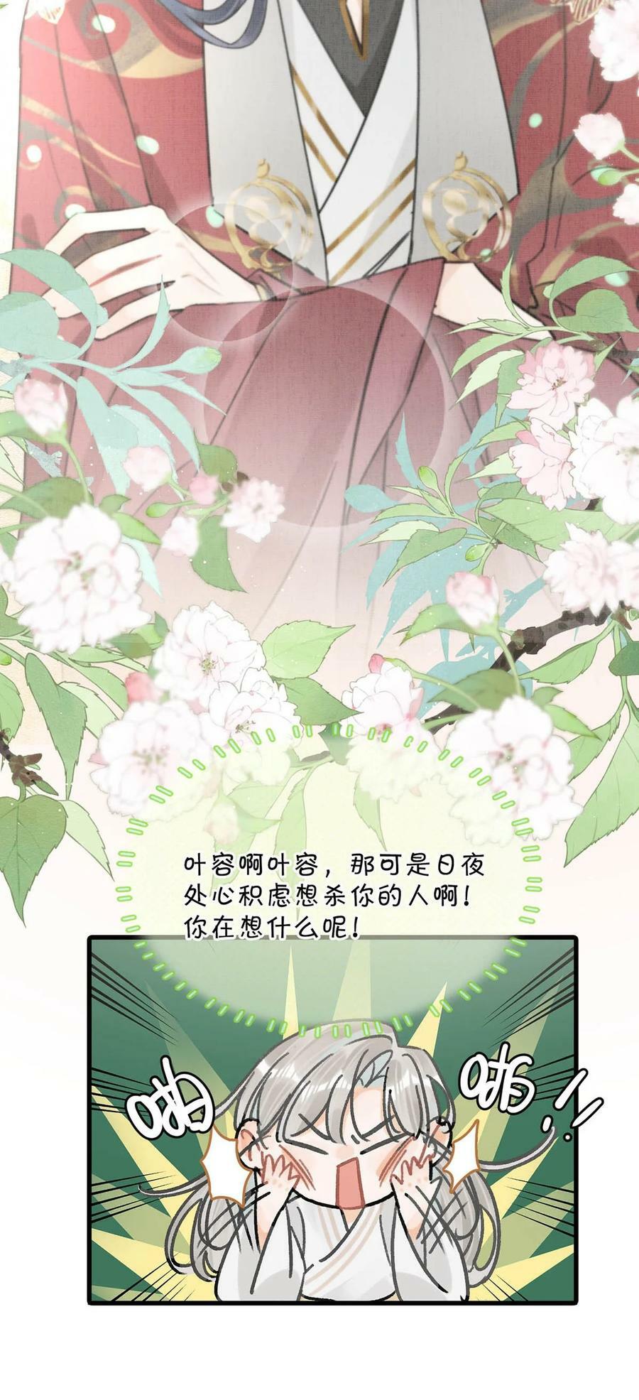 034 如果她愿意……未尝不可。38