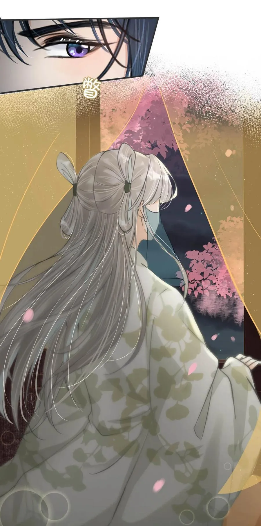 041 卫大人会赶我走吗？16
