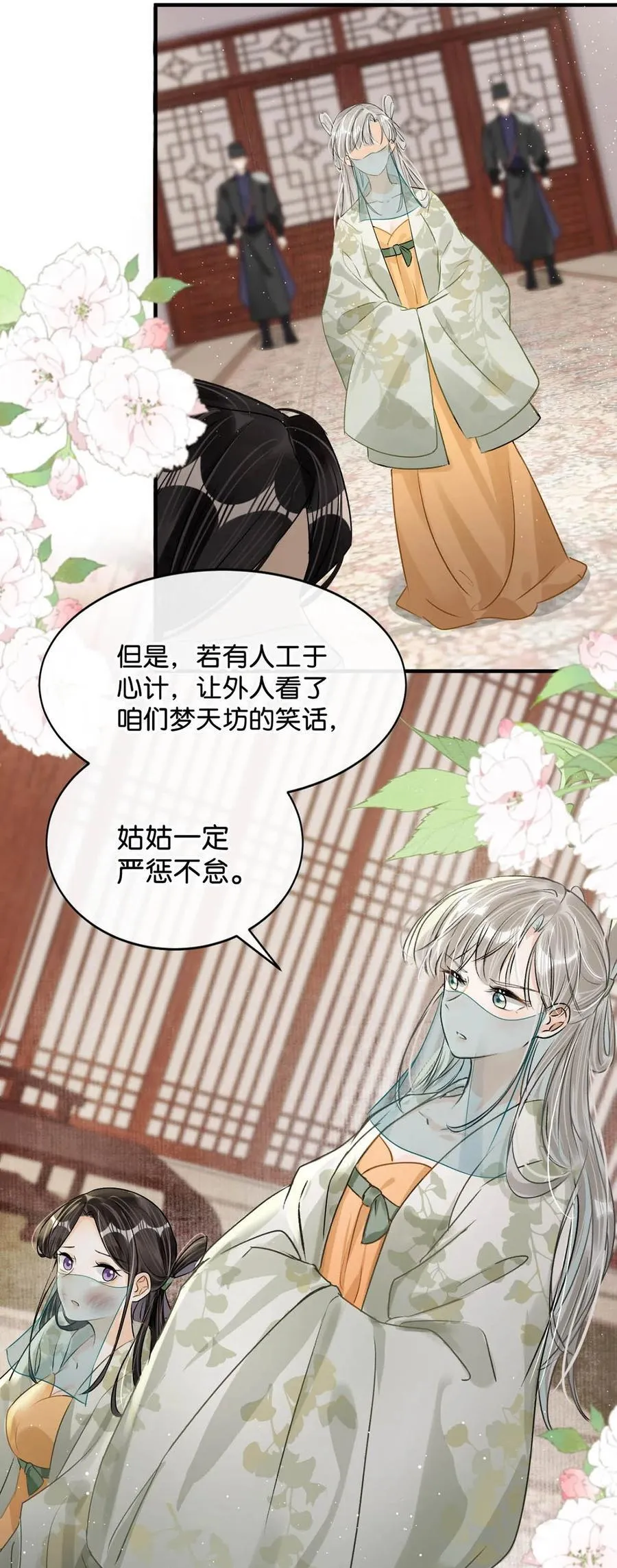 041 卫大人会赶我走吗？41
