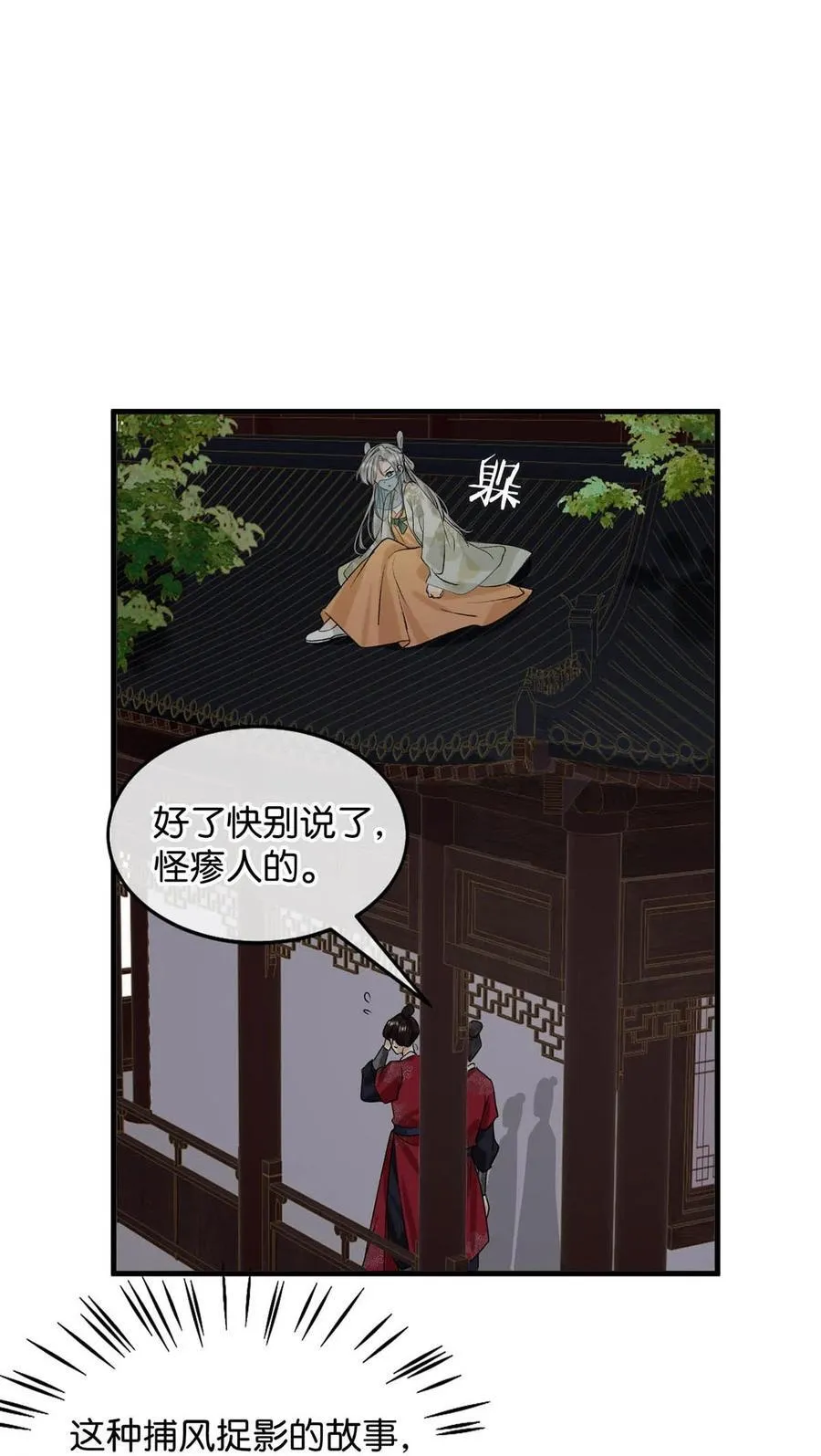 048 混蛋卫凌，和我距离太……太近了！19