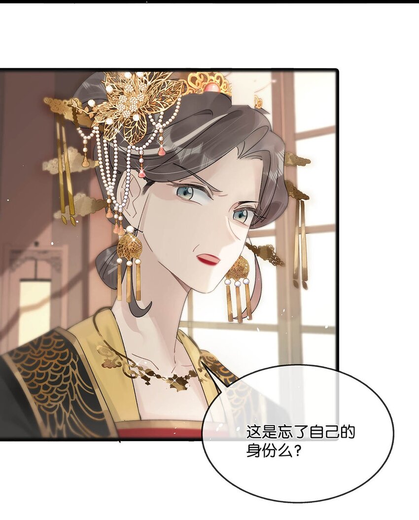 006 非！你！不！娶！14