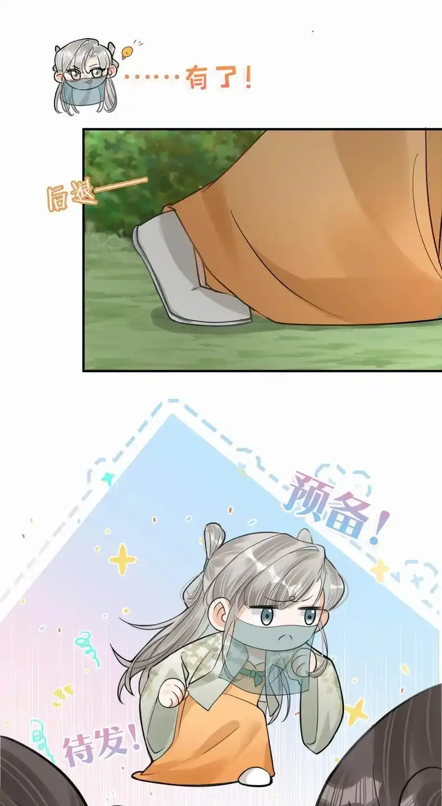 040 你就这么想躲开我？19