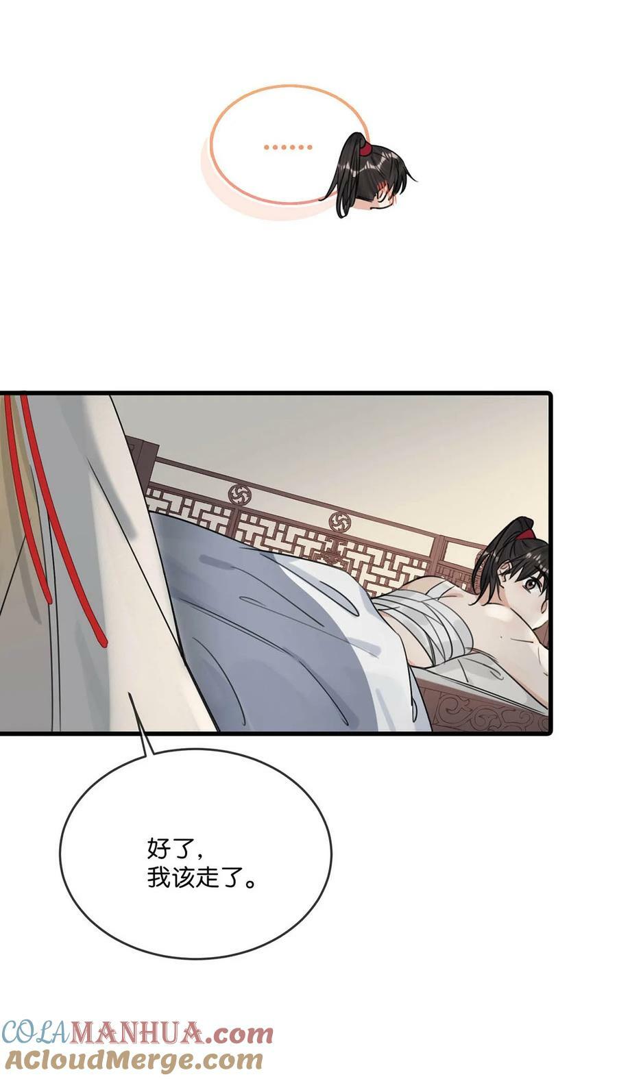029 桃夭，这个名字很适合你。18