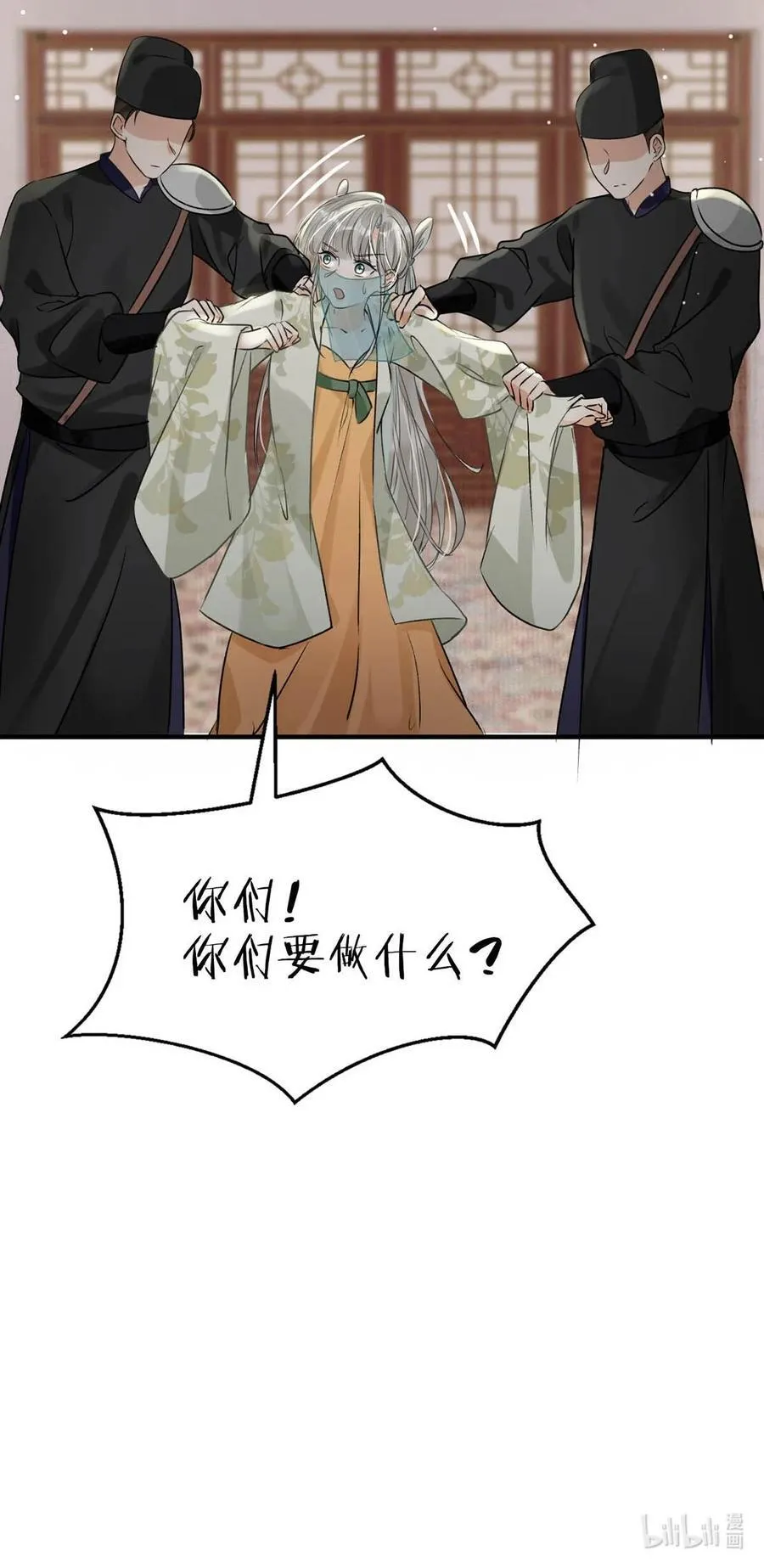 041 卫大人会赶我走吗？44