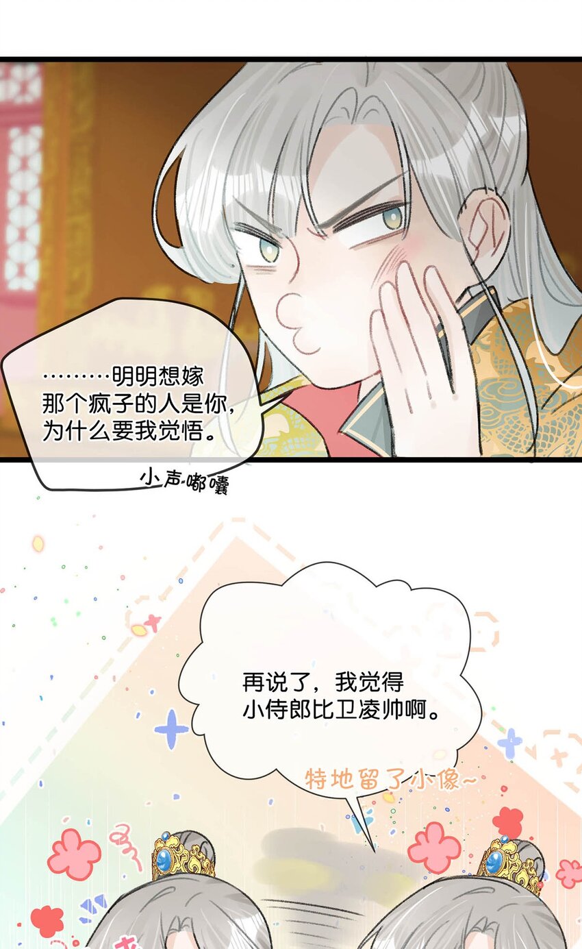 008 你不要我们的孩子了吗？31