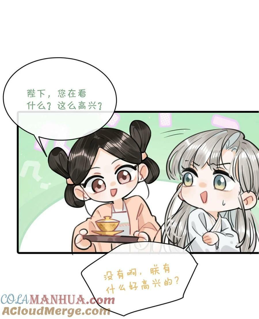 029 桃夭，这个名字很适合你。24