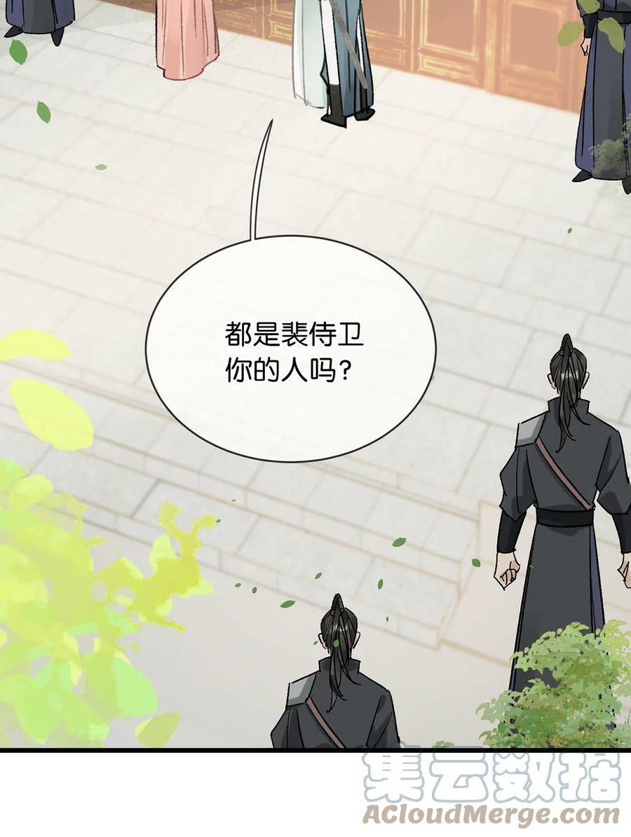 023 陛下别忘了与微臣的承诺。38