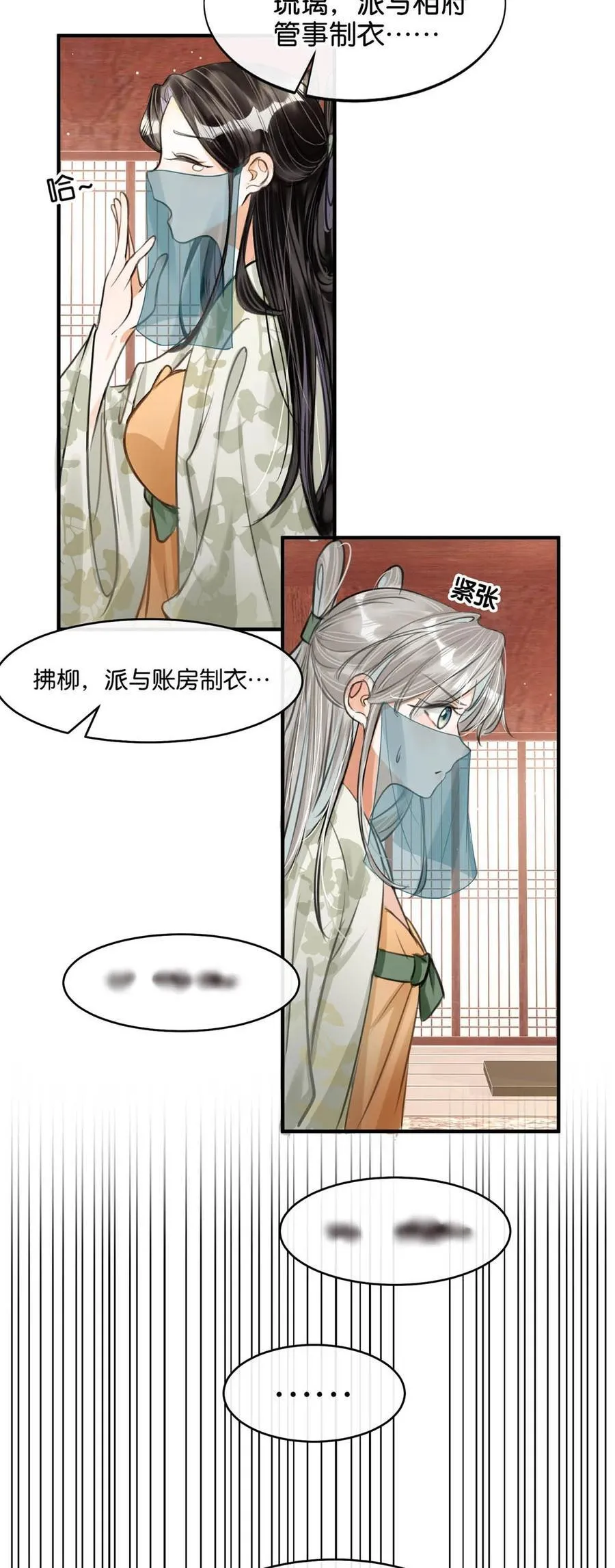 046 信不信我立刻杀了你！11