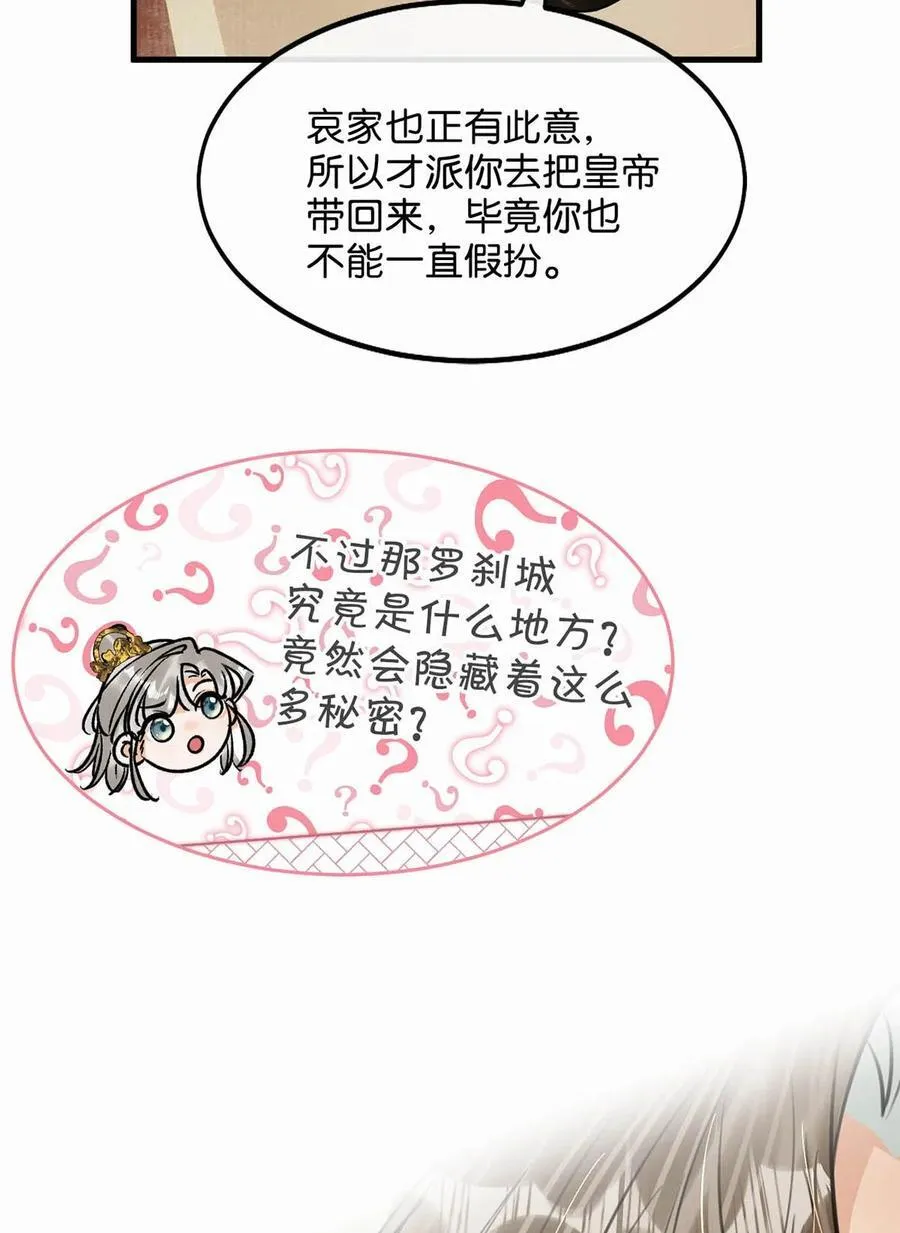 051 不会让卫凌有可乘之机！7