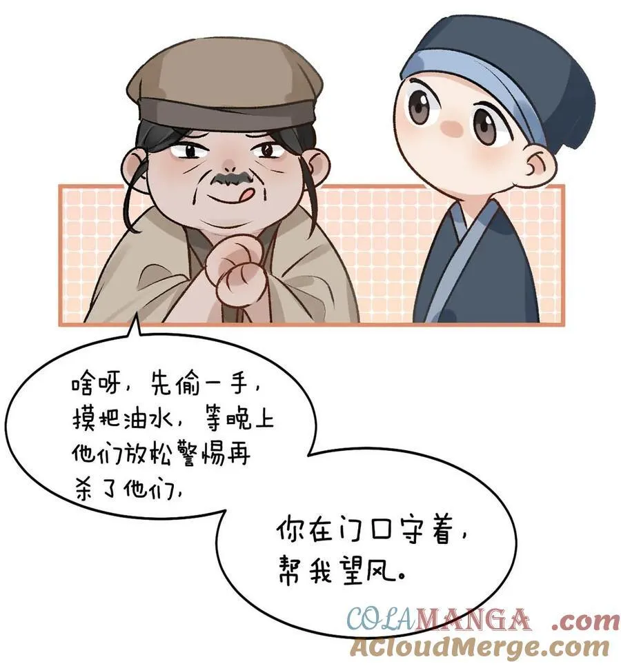 055 来者不善。22