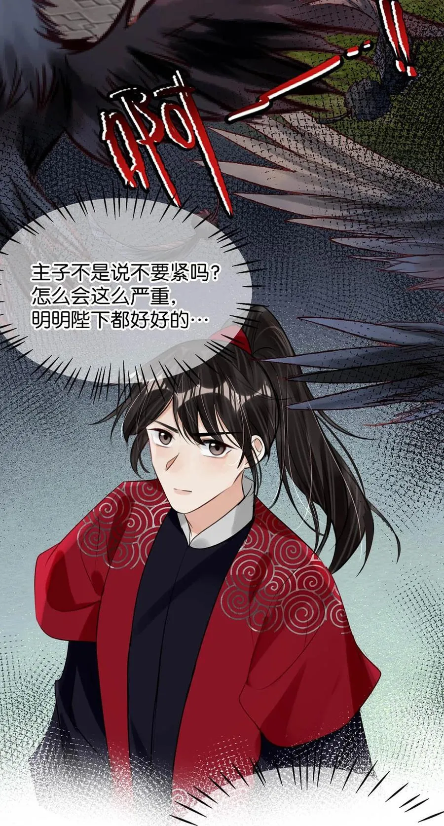 048 混蛋卫凌，和我距离太……太近了！9
