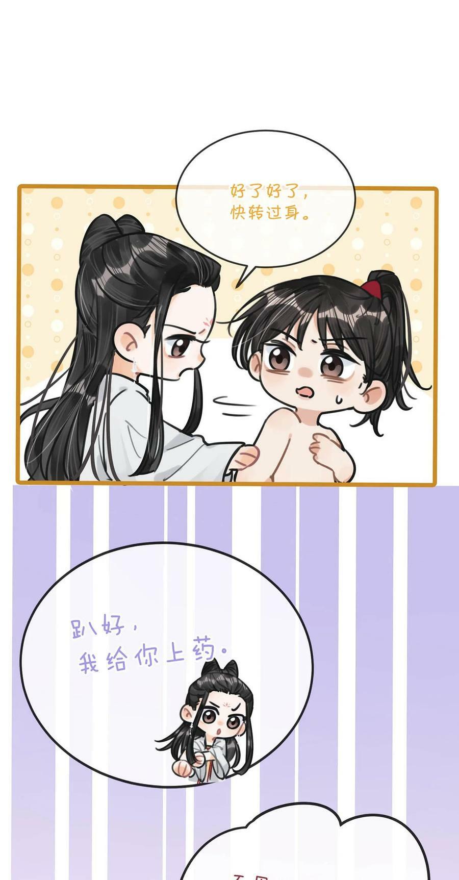 029 桃夭，这个名字很适合你。7