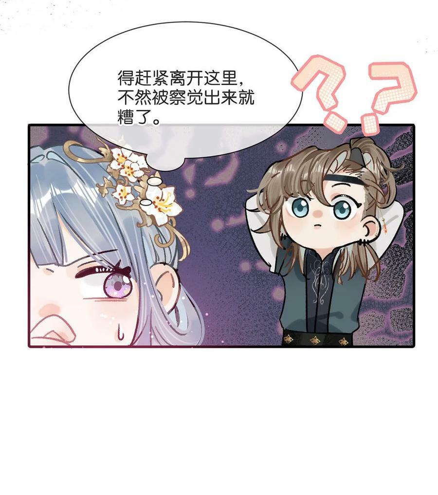 032 我这是……在做什么？！14