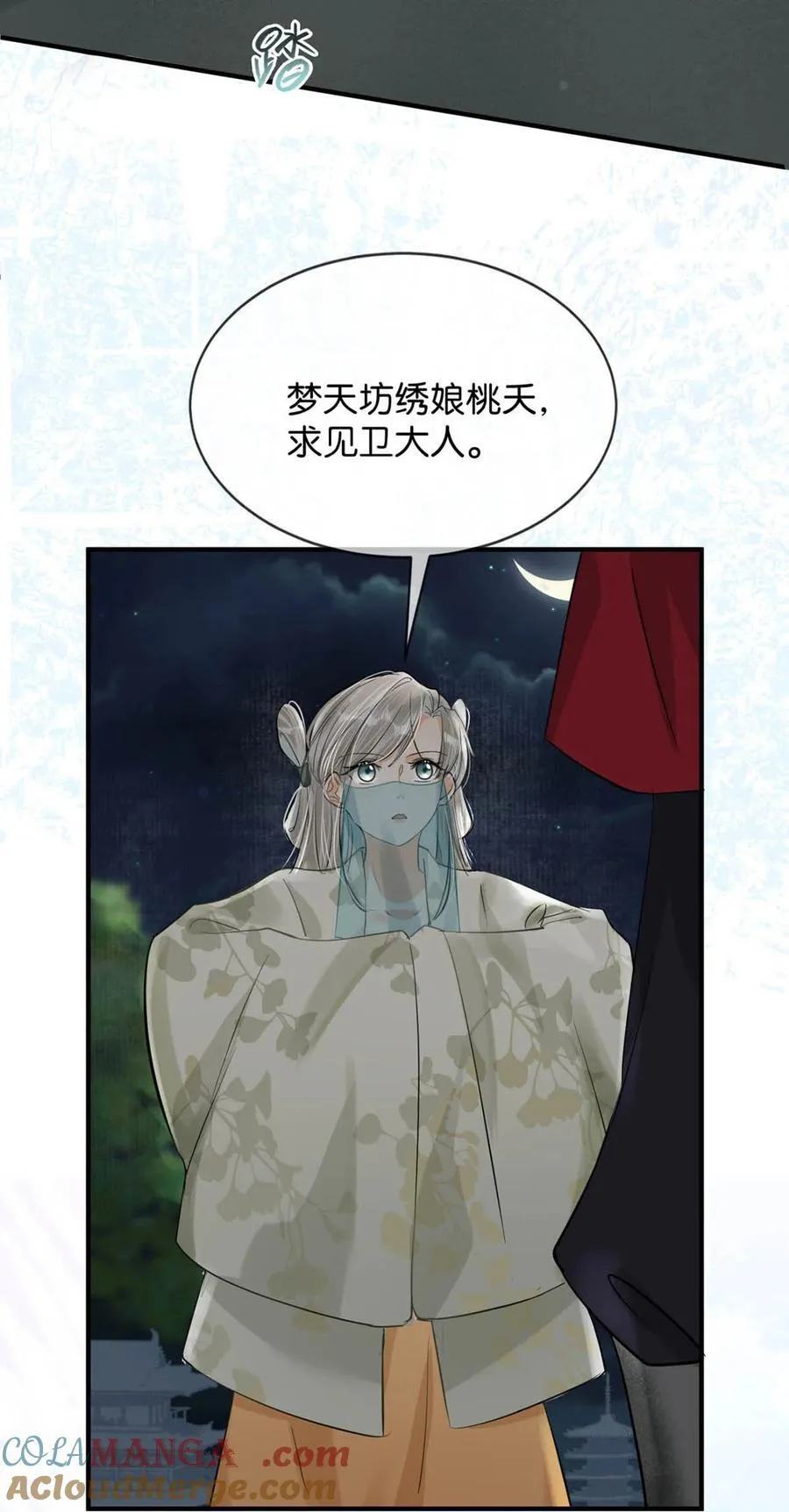 042 你和卫大人究竟是什么关系！18