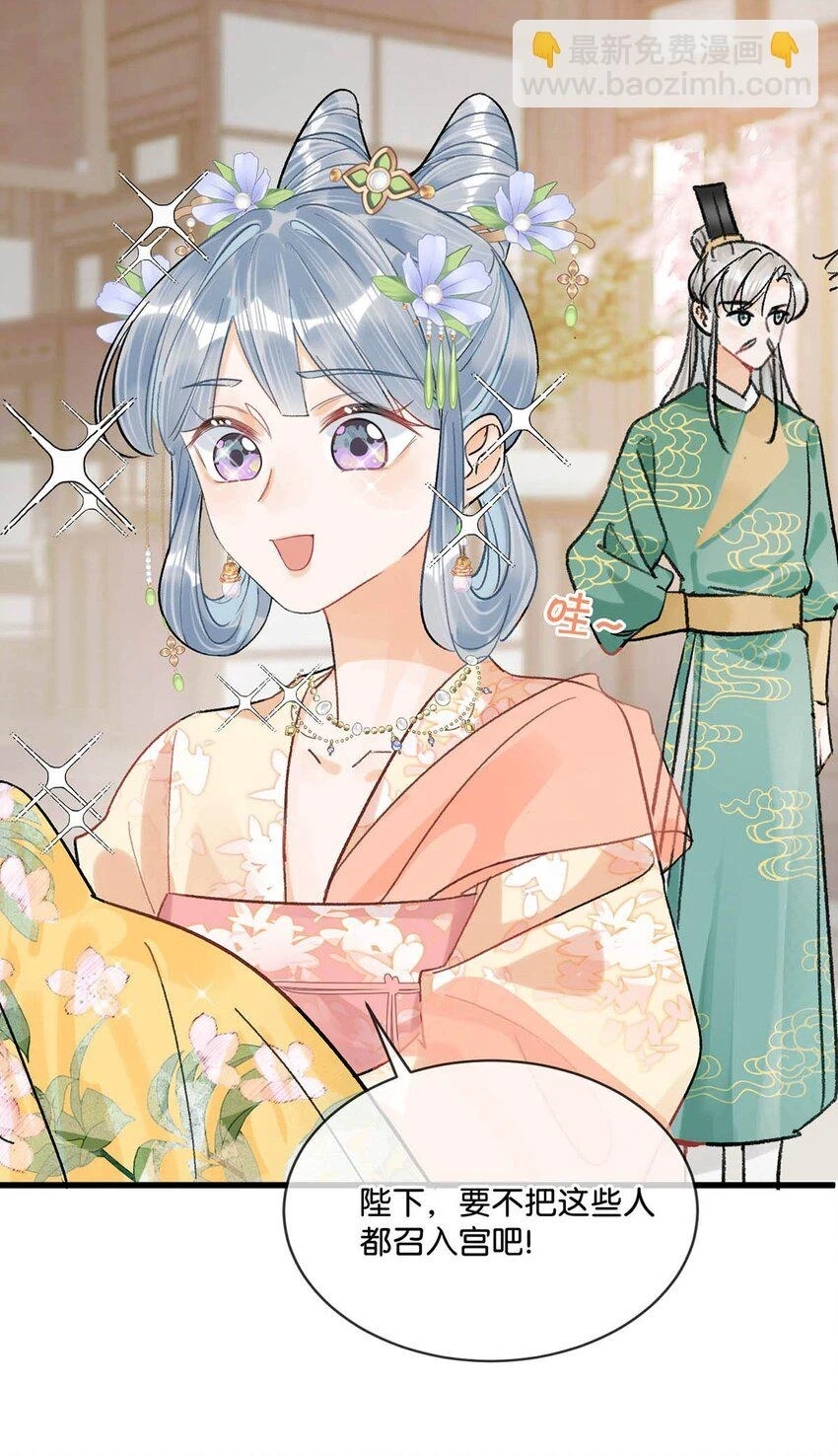 021 皇帝有时候……太像一个女人9