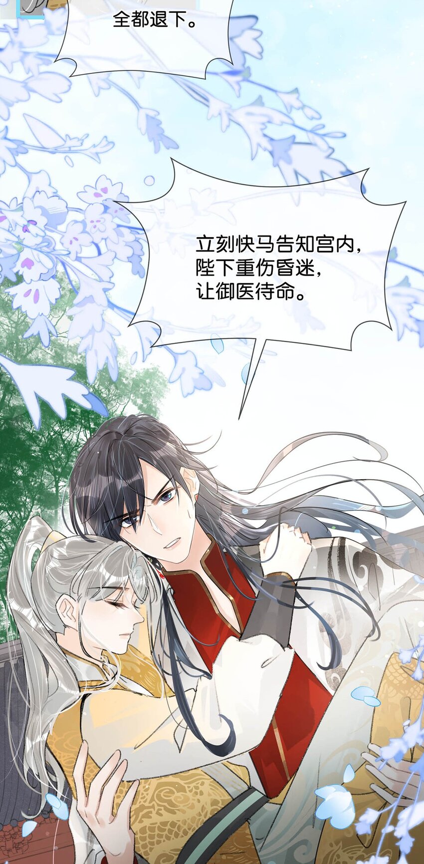 010 主子竟然这样睡着了？13