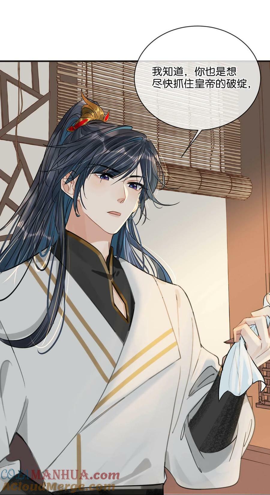 028 ……你要对我做什么？22