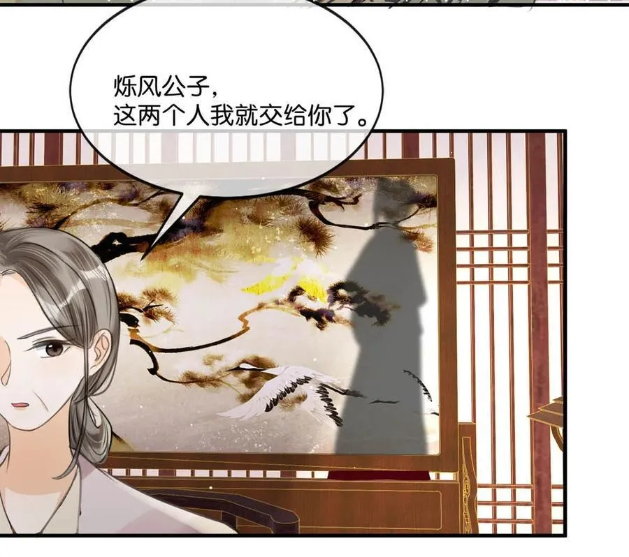 046 信不信我立刻杀了你！14