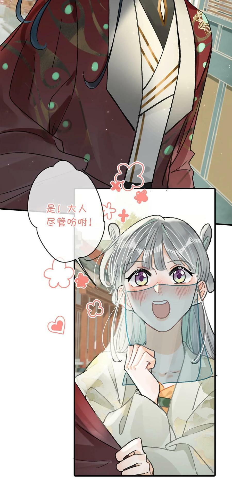 036 他倒真不拘束。23