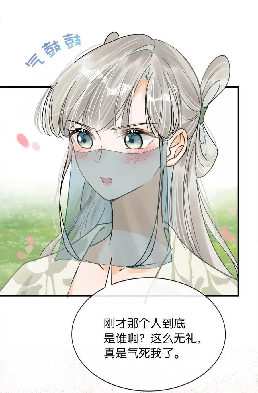 039 真是个怪人！5