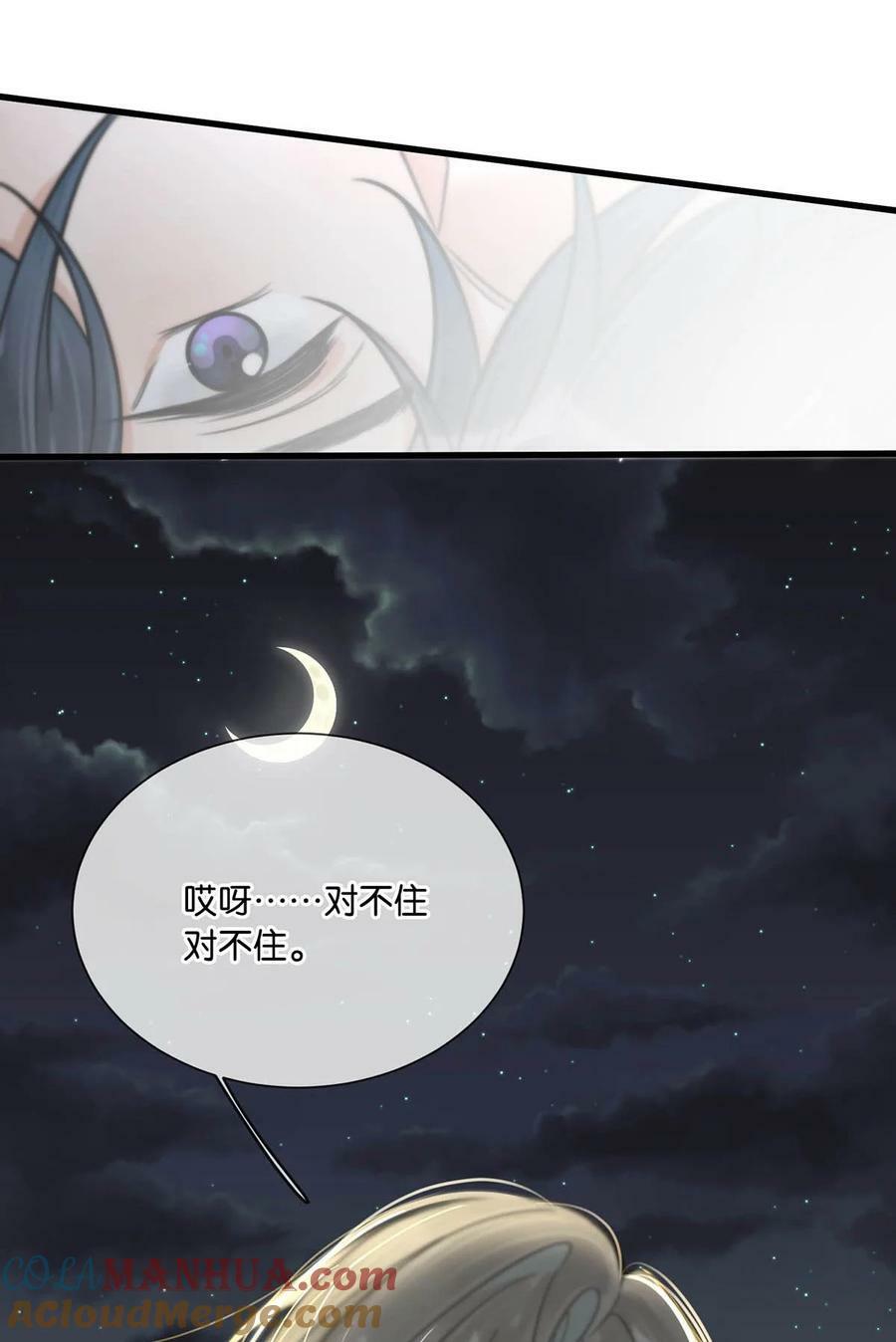033 我有重要的事情要向陛下确认。38