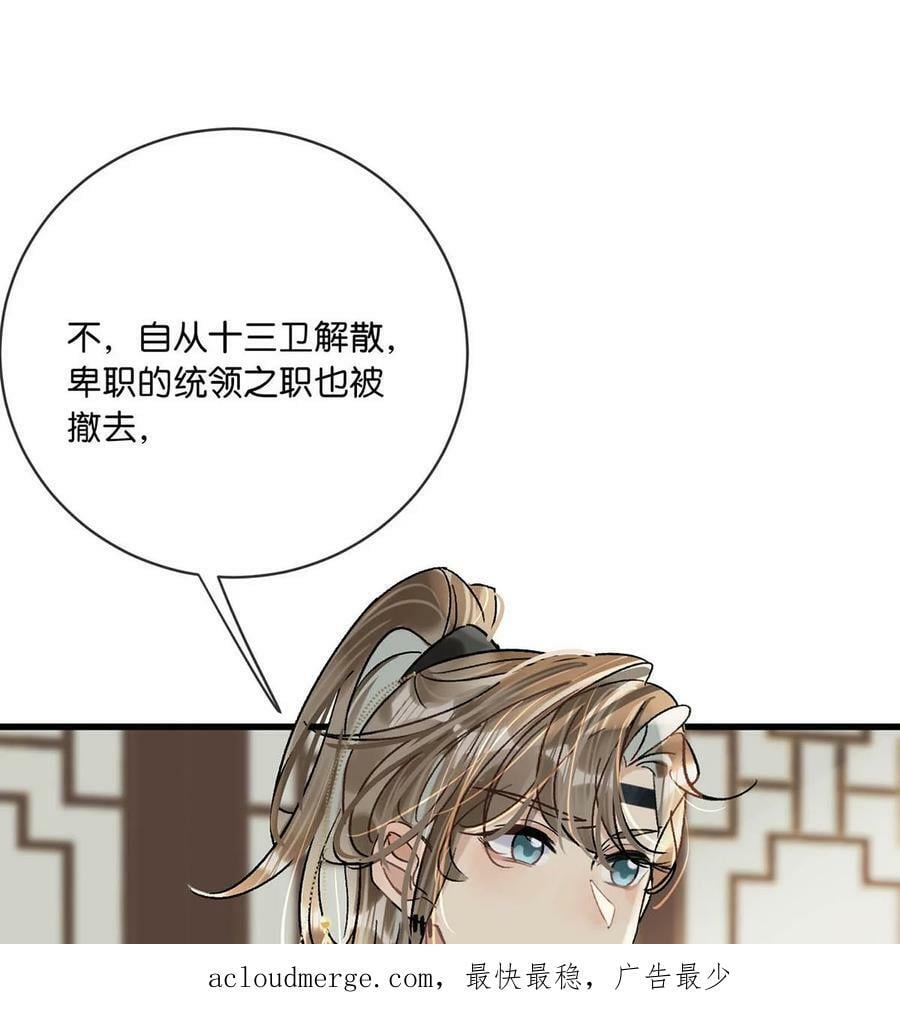 023 陛下别忘了与微臣的承诺。39