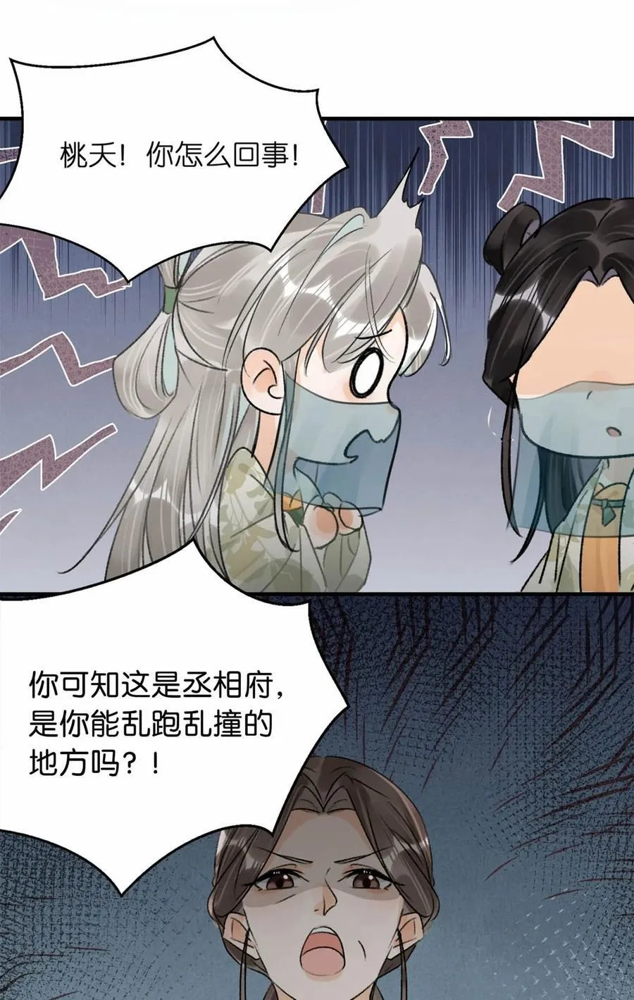 039 真是个怪人！34